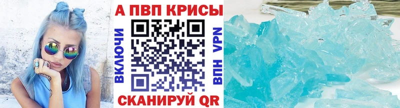 A PVP Crystall Межгорье
