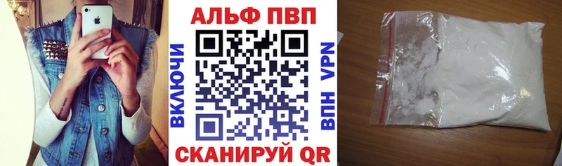 A-PVP мука  Купить закладки  Межгорье 
