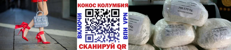 Кокаин VHQ  Купить закладки  Межгорье 