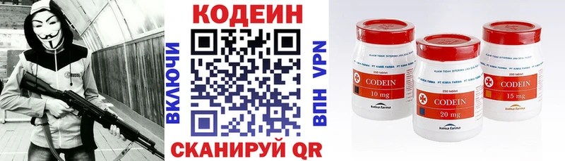 Codein Purple Drank  Купить где  Межгорье 