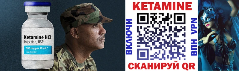 Купить  Межгорье  Кетамин VHQ 