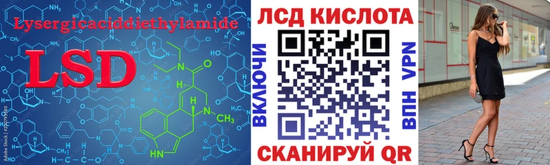 LSD-25 экстази ecstasy Купить закладки Межгорье