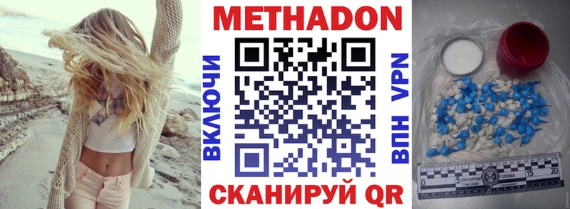 МЕТАДОН белоснежный  Купить где  Межгорье 